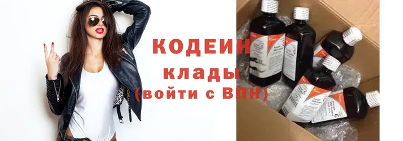 Кодеин Purple Drank Зима