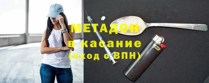 Метадон methadone  hydra ссылки  Зима 