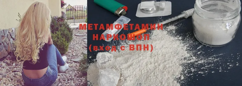 Первитин Methamphetamine  Зима 